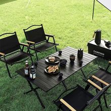 户外折叠桌子碳钢合金蛋卷桌便携式黑化露营桌椅野餐全套装备用品