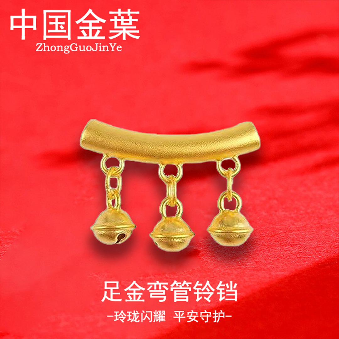 999足金弯管黄金吊坠女小金珠项链本命年锁骨链项绳铃铛项圈脚链