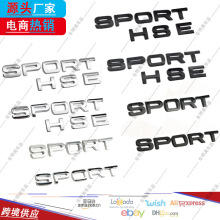 适用 路虎揽胜运动版SPORT车标HSE字标 改装车贴 尾门标后标志