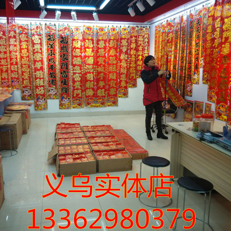 Couplet 2024 Dragon Year Spring Festival New Year Couplet New Year Flocking Fu Character Door Full Gilding Couplet New Year Goods Factory Wholesale