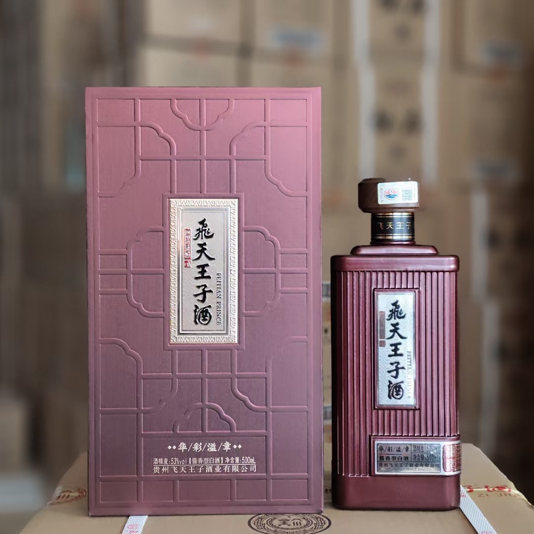 飞天王子酒·华彩溢章酱香型白酒53度纯粮食发酵高粱酒老酒500ml6