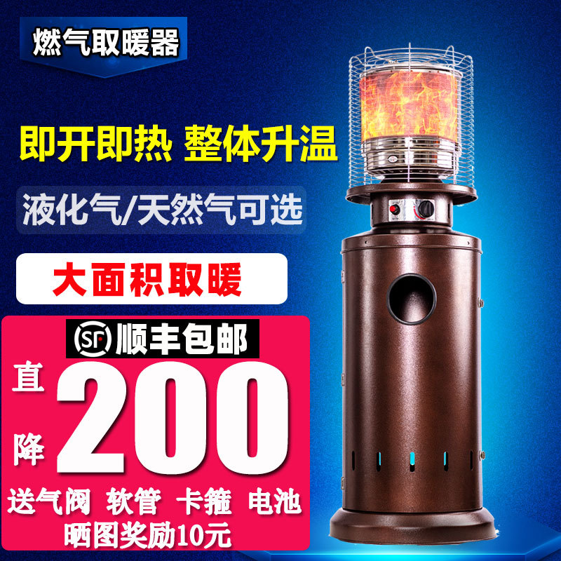 烧水燃气取暖器液化气烤火炉煤气室内取暖炉商用户外家用移动暖气