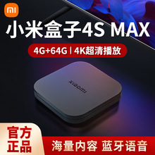 适用于盒子4S MAX智能网络机顶盒无线增强家用高清电视盒投屏