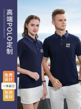 纯棉polo衫印制印logo夏季短袖T恤文化企业团体工作服diy印标字图