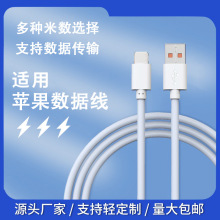 适用苹果单头手机数据线USB线快充线适用于iphone手机苹果充电线