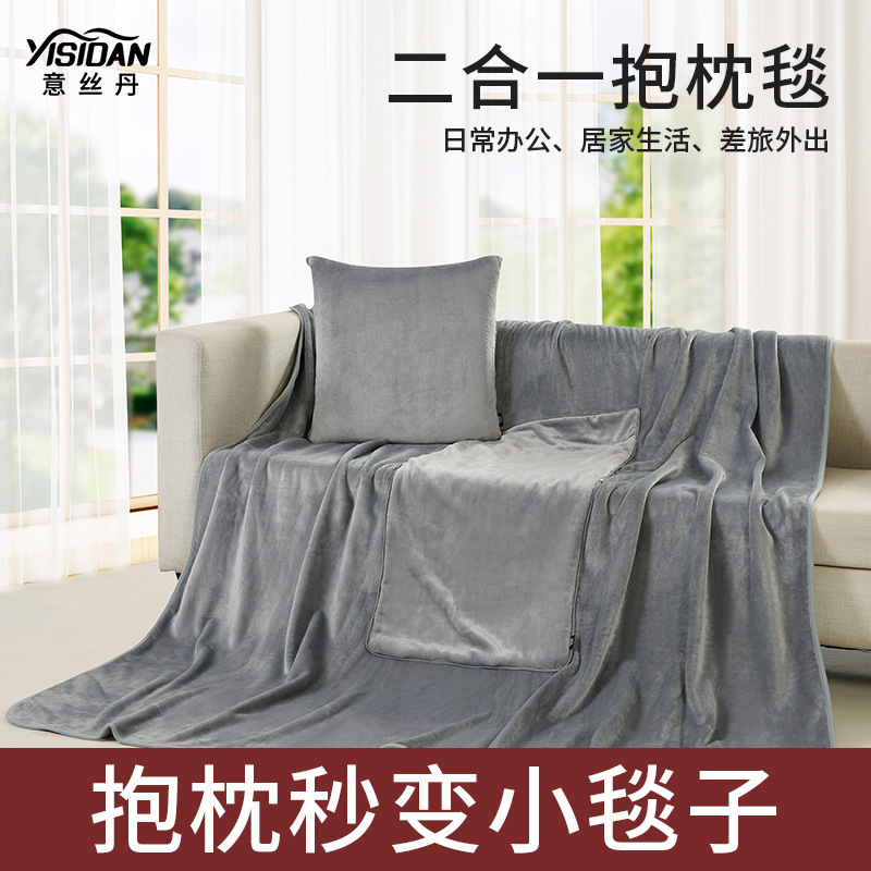 意丝丹二合一抱枕被两用抱枕汽车印logo车内靠垫毯子实用抱枕毯公