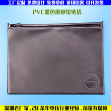透明黑色PVC拉边袋自封轨道袋磨砂滑口拉链化妆收纳袋印刷logo