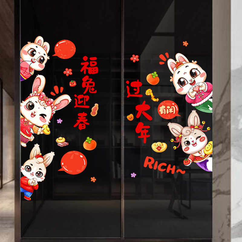 2023 New Year Decoration Rabbit Year Lucky Word Door Sticker New Year Stickers Paper-Cut for Window Decoration Glass Sticker Static Sticker New Year Spring Festival Arrangement