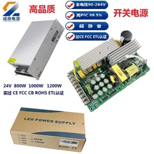 CE/UL认证24V1200W充电柜专用开关电源机械设备驱动电源LED电源
