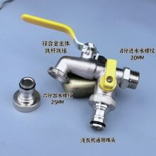 4分户外自来水龙头两用一进二出双出水室外加长洗衣机奶嘴大流量