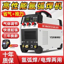 鹰视安WS-250氩弧焊机家用小型不锈钢焊机工业级电焊机两用220V