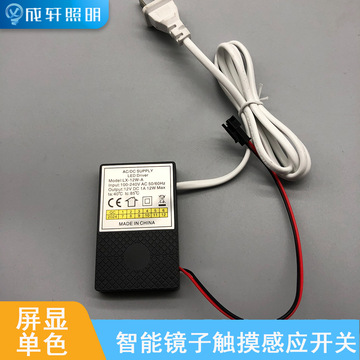 智能镜12w双键防雾内置电源触摸开关化妆浴室镜 镜子触摸开关一体