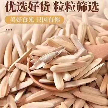 新疆马牙瓜子牙签瓜子100/250克多规格白瓜子长颗粒原味熟瓜子一