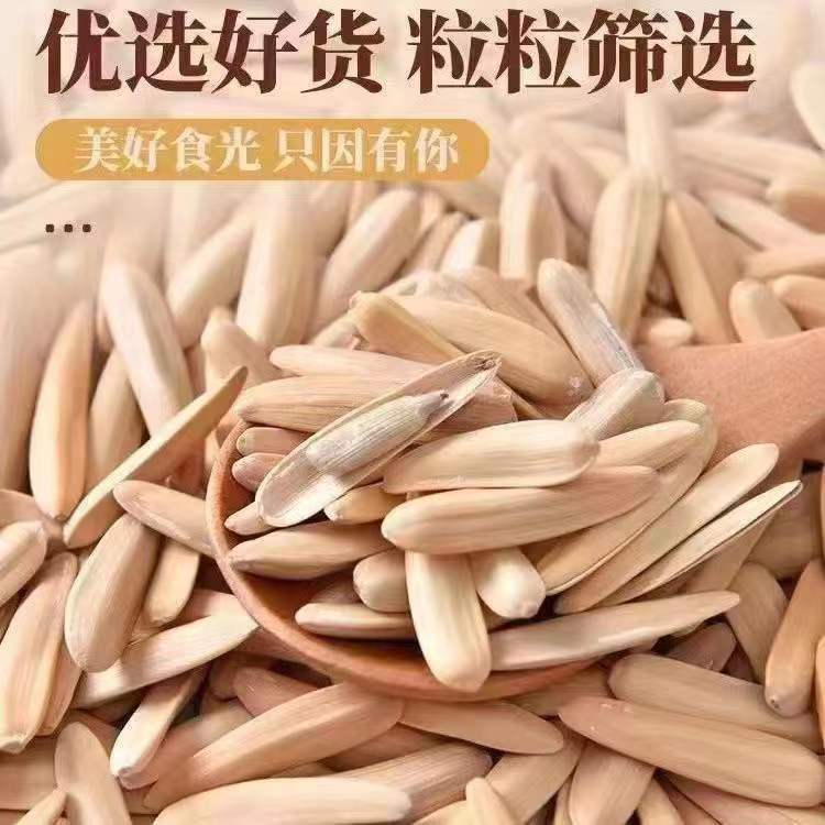 新疆马牙瓜子牙签瓜子100/250克多规格白瓜子长颗粒原味熟瓜子一