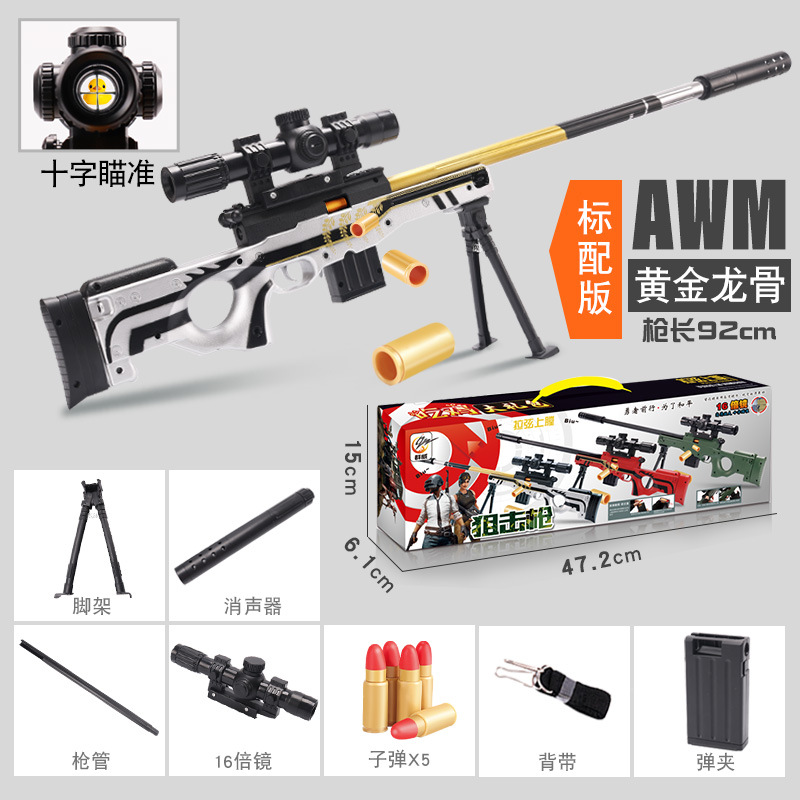 AWM 98k M416 Manual Magazine Feeding Throw Shell Soft Bomb Toy Gun Boy and Children's Toy Sniper Rifle Wholesale