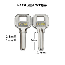 E-A47L 适用原版LOCK原子钥匙胚 直边26长U形防盗门锁匙 锁具配件