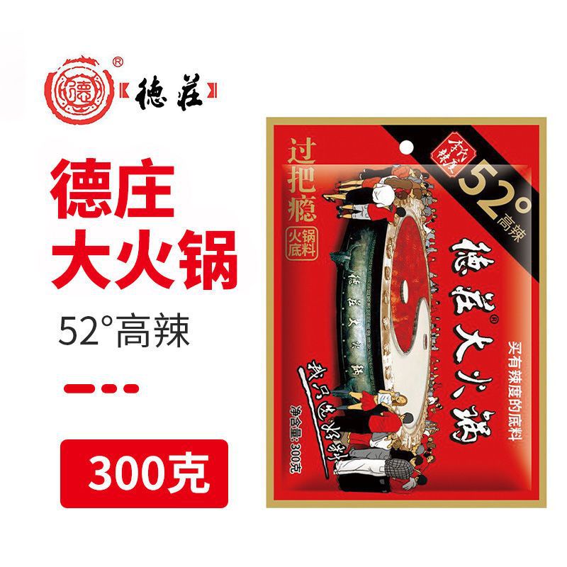 德庄正宗重庆牛油老火锅底料四川麻辣烫家用火锅150g香锅调料辣度