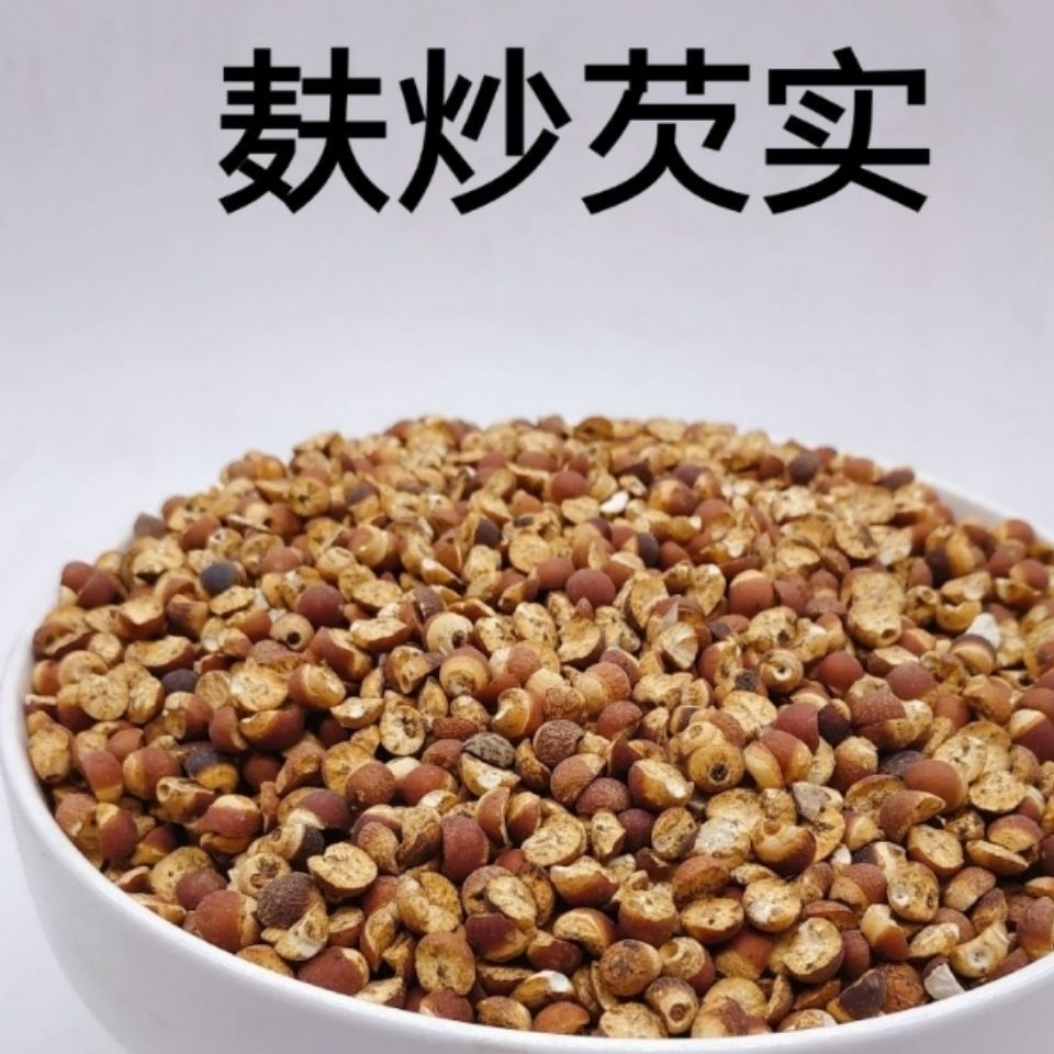 麸炒碎芡实500克包邮食用碎熟芡实-阿里巴巴