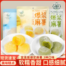 宜莲居牛奶味椰丝球118g芒果流心爆浆麻薯糯叽叽糯米团网红小零食