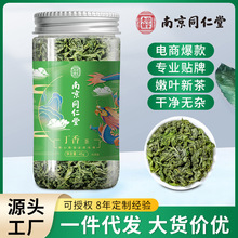 南京同仁堂丁香茶罐装花茶茶包一件代发批发养生茶泡茶泡水长白山