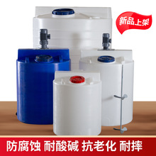 厂家直供60L-5000L加药桶加药箱搅拌罐 搅拌桶可配电机加药装置