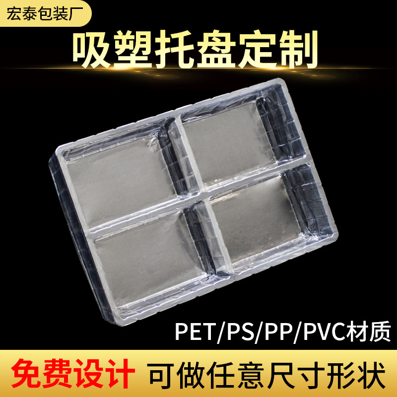 加工定做电子包装pet吸塑托盘 电子元器吸塑包装 防静电吸塑盒