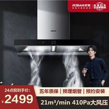 60X2抽油烟机家用厨房大吸力电器欧式顶吸脱排烟机官方正品