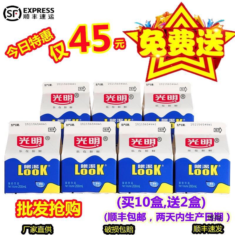 光明酸奶look噜渴200ml盒装学生原味益生酸牛奶饮品酒店餐饮-阿里巴巴