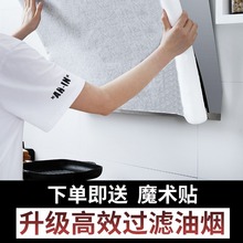 厨房油烟机通用吸油纸过滤网防油罩吸油棉条家用耐高温防油贴纸