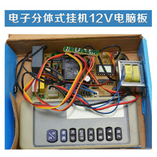 空调深信源电子调速通用改装电脑版分体式挂机12V维修板 重庆代理