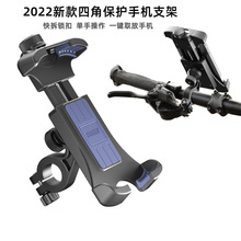 新设计骑行手机支架自行车把手支架摩托车车把导航架手机支架
