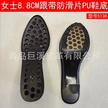 厂家直供聚氨酯环保材料耐磨带防滑片立跟女士鞋底