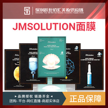 韩国JM蜂蜜蚕丝面膜JM急救珍珠海洋舒缓补水保湿紧致10片/盒