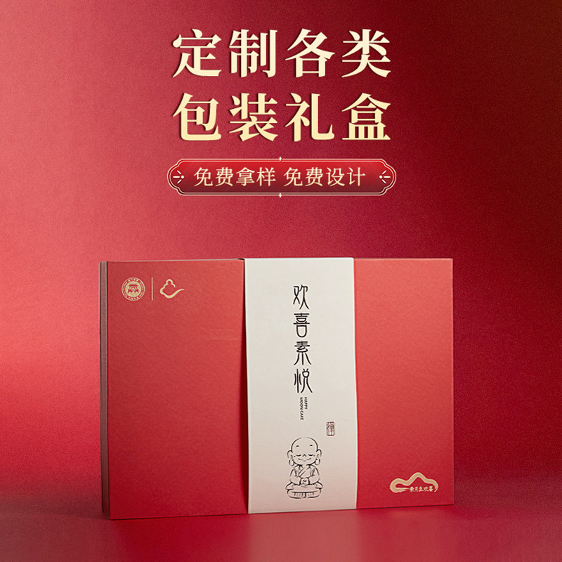 腰封天地盖礼品盒化妆品礼盒套装工艺品彩盒食品包装书型盒翻盖盒