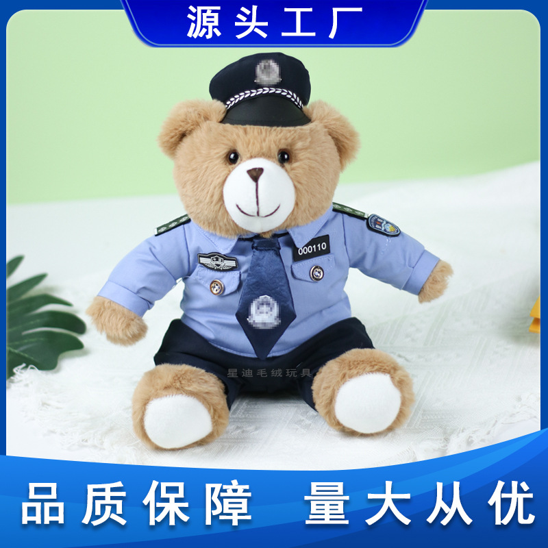网红警察小熊公仔毛绒玩具制服泰迪熊玩偶交警熊机车布娃娃送礼物