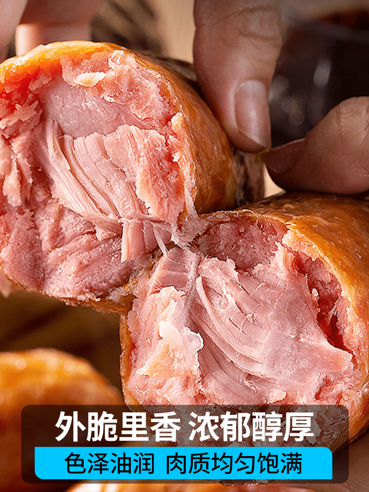 正宗青岛老火腿果木烟熏烤纯猪腱子肉山东特产老式即食香肠大火腿