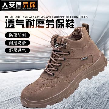 新款高帮轻便劳保鞋 柔软舒适工地安全鞋 耐磨防砸工程防护鞋