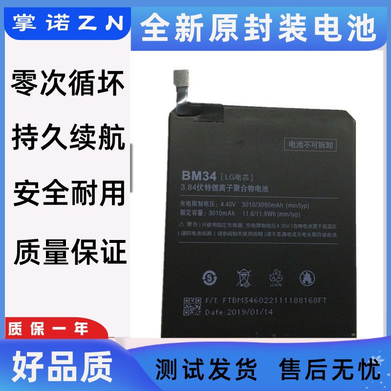 适用小米note电池 note2 小米note3 bm21/34/bm48/bm3a手机电板