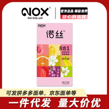 诺丝水果味避孕套果香超薄情趣型安全套男女香橙味果香8合一24只
