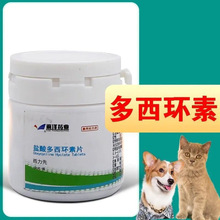 速诺猫狗消炎药猫咪打喷嚏鼻支感冒药阿莫西林克拉维酸钾多西环素