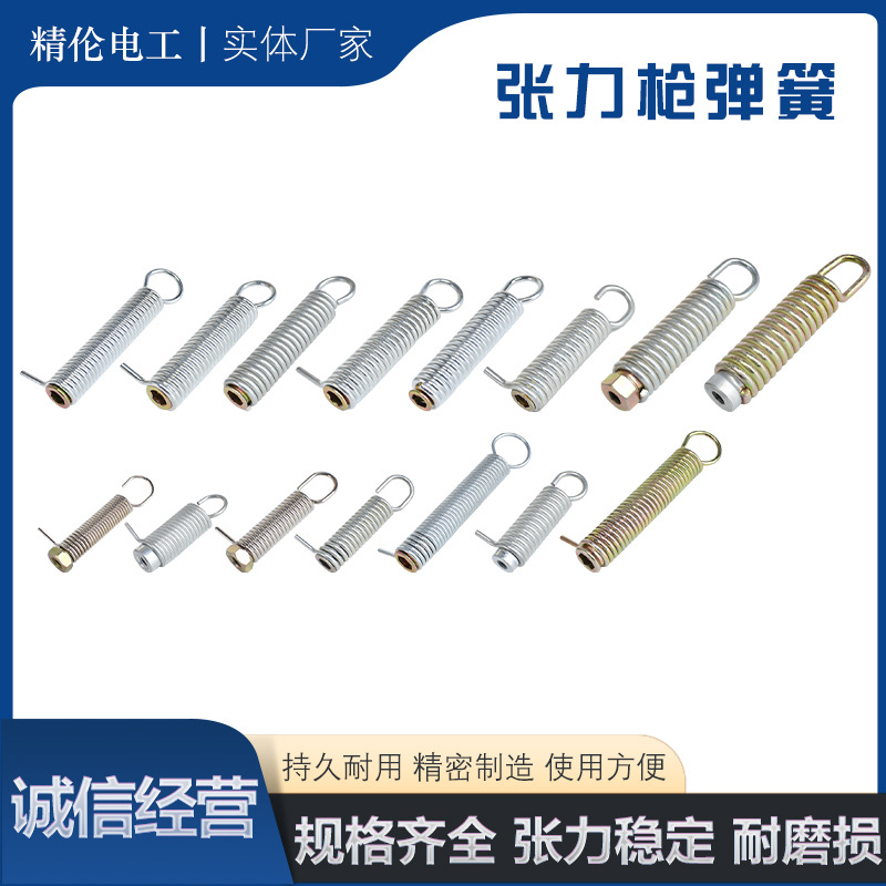 张力枪弹簧单簧双簧三簧放线架涨力枪张力计配件放线轴绕线机绞线