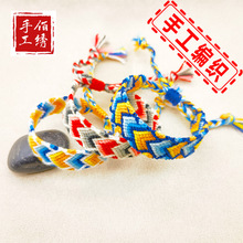 FriendshipBracelet手工编织波西米亚风友谊手链16股龙鳞纹手绳