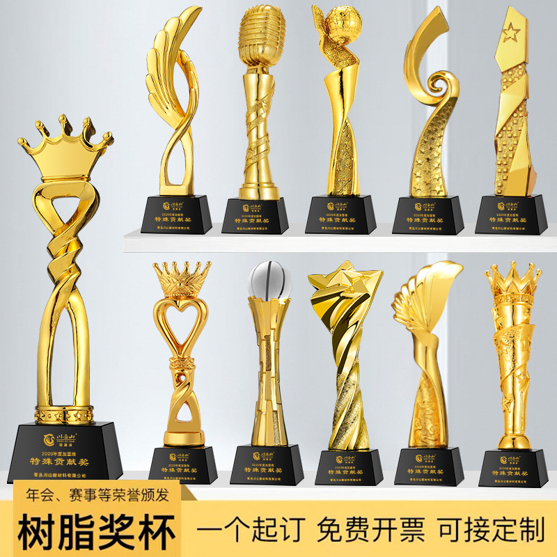 树脂水晶奖杯刻字镀金制作创意公司年会颁奖优秀员工比赛荣誉纪念