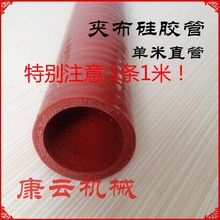 Cloth Clamping Wire Silicone Hose High Temperature Resistant