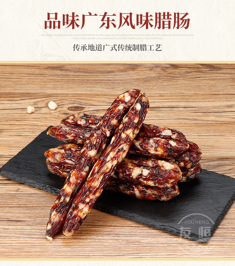 批发代发腊肠香肠整箱广式冬菇腊肠礼盒装咸味煲仔饭麻辣烫香肠