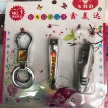 10元店合金钥匙扣指甲刀多功能刀三件套特价产品
