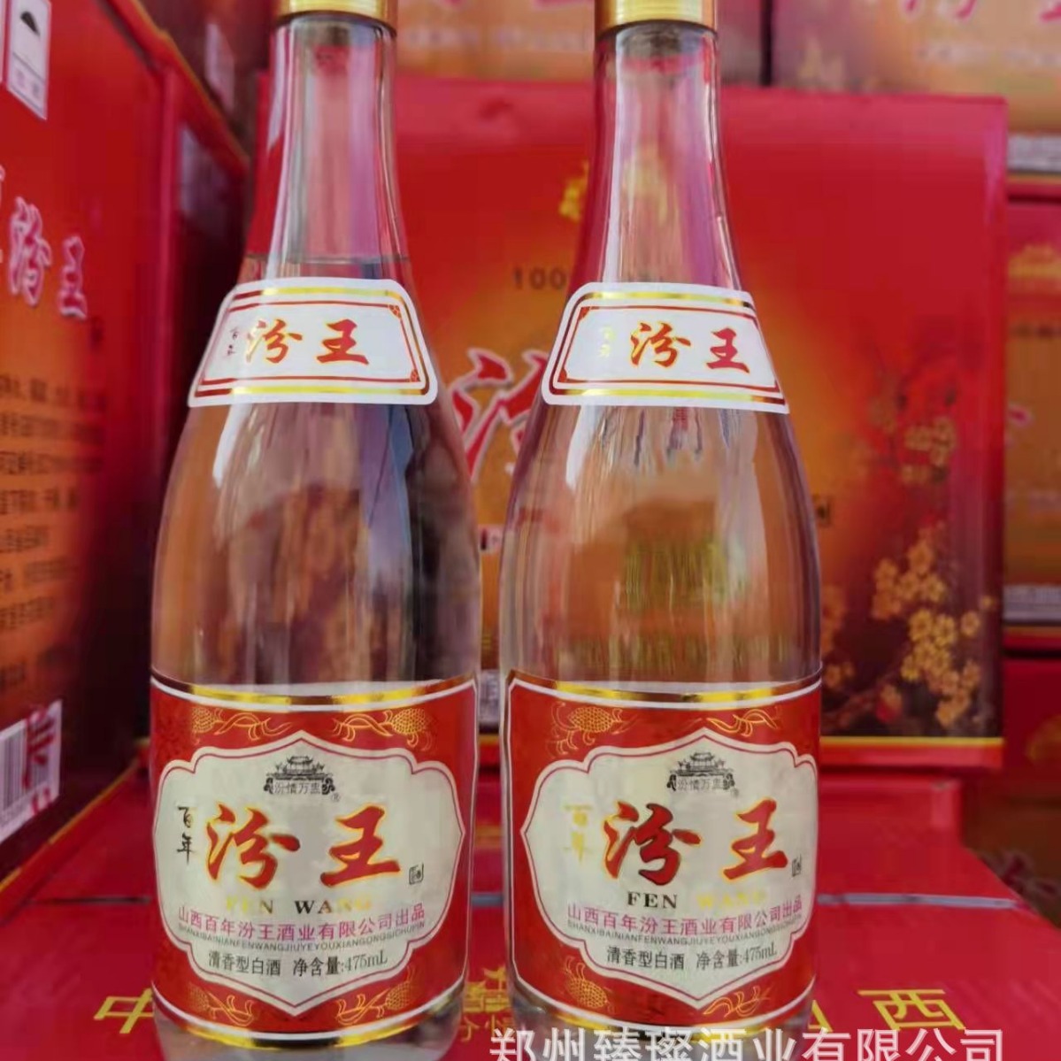 白酒批发 杏花村光瓶汾王 475ml12瓶53度清香型 要多价优便宜跑量