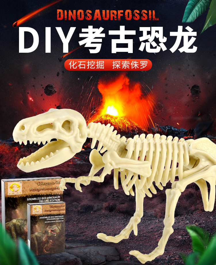 挖掘恐龙diy拼装骨架仿真恐龙玩具模型 恐龙化石考古挖掘玩具套装