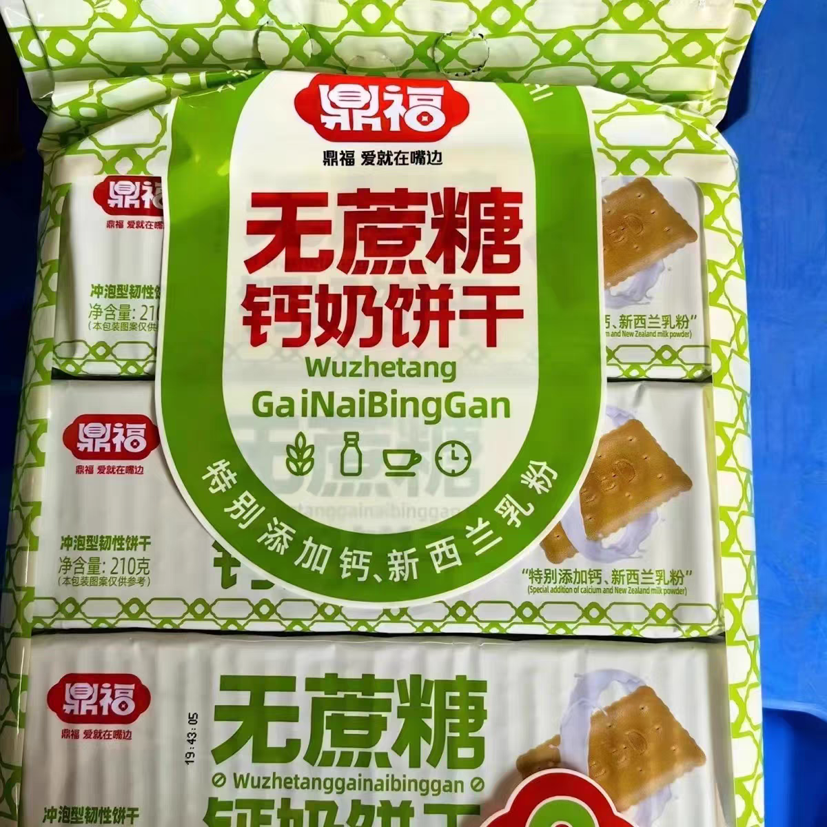 鼎福 无蔗糖钙奶饼干210g 冲泡型韧性饼干6连包 营养 超值装-阿里巴巴