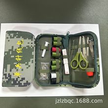 单B针线包， 针线包 缝补工具组合套装